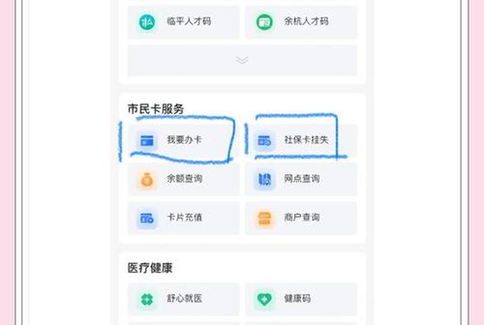 惠生活卡挂失钱怎么办，惠生活水卡如何取消挂失