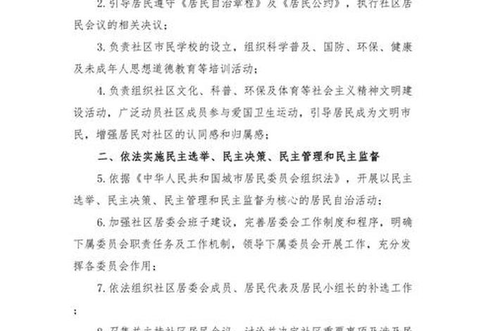 生活委员职务描述100字 - 生活委员岗位职责情况 生活委员职务描述100字 - 生活委员岗位职责情况