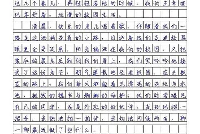校园里的生活作文400字 校园里的生活怎么写 校园里的生活作文400字 校园里的生活怎么写