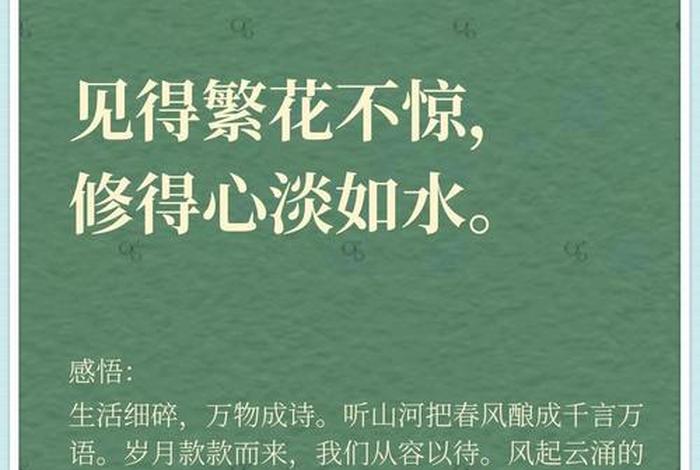 生活过成诗的句子，生活过成诗的句子说说
