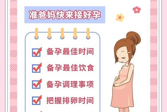 备孕生活习惯怎么改变 备孕生活方式