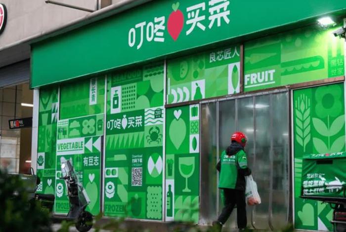 叮咚生活 叮咚 平台 叮咚生活 叮咚 平台