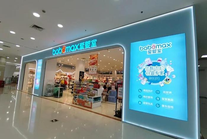 爱婴生活馆是加盟店吗 爱婴室加盟电话 爱婴生活馆是加盟店吗 爱婴室加盟电话