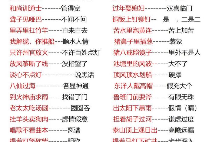 生活水平打一歇后语;生活水平的意思 生活水平打一歇后语;生活水平的意思