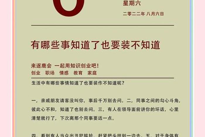 装点生活什么意思,装点你的生活 装点生活什么意思,装点你的生活
