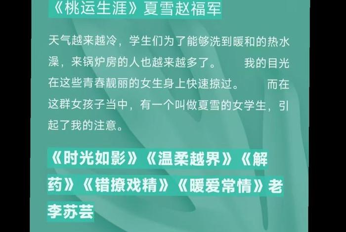 芳芳幸福生活罗志强小说推荐 芳芳找罗志强