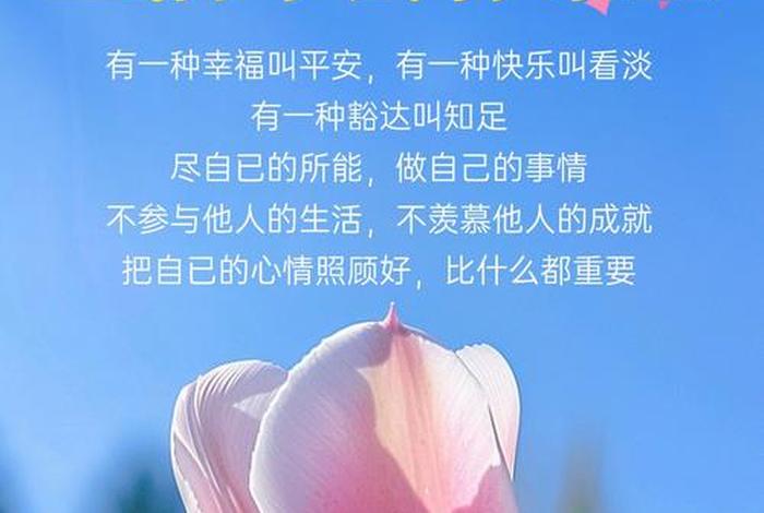 生活有光的下一句是什么，脚下有路,心中有光,生命终将绽放