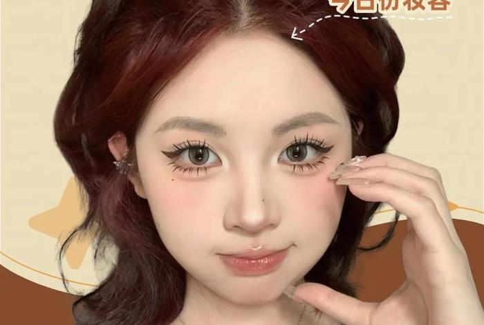 生活妆怎么教 生活妆怎么画