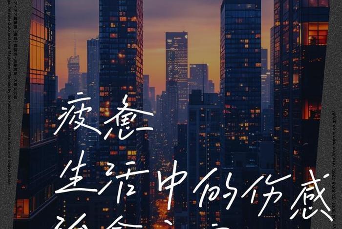 生活累的文案伤感、生活累句子