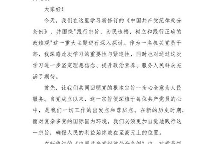 社区组织生活会发言材料(社区组织生活会发言材料范文) 社区组织生活会发言材料(社区组织生活会发言材料范文)