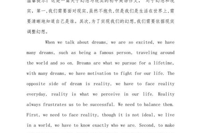 生活与梦想英文 生活与梦想英文翻译 生活与梦想英文 生活与梦想英文翻译