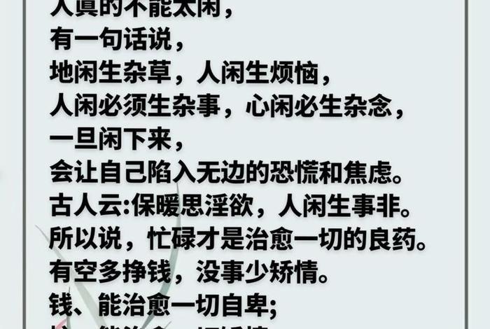 闲适的生活美文 - 闲适的生活美文短句