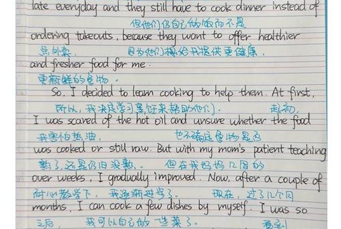 生活技能有哪些项目英语作文 - 生活技能有哪些项目英语作文怎么写