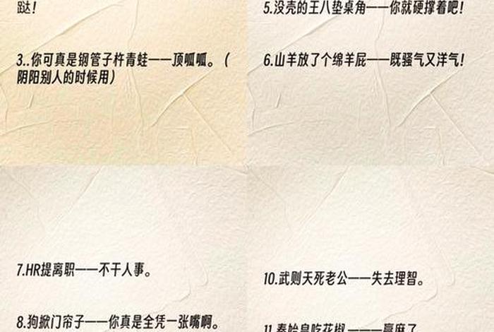 形容生活越来越好的歇后语 寓意生活越来越好的歇后语