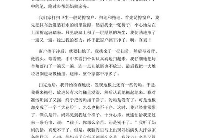 日常生活周记500字，生活日常的周记