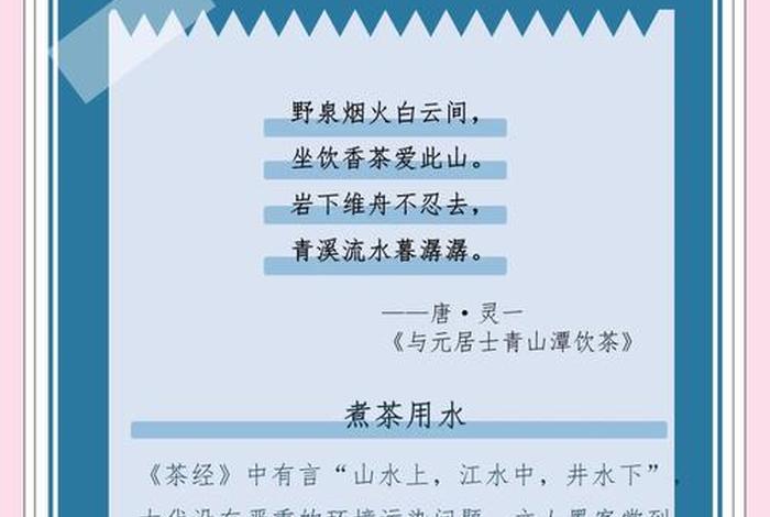 生活与茶的关系 生活与茶的诗句与名言