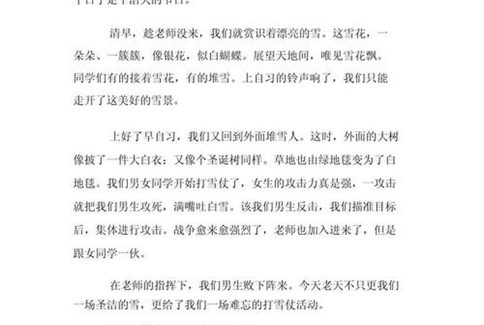 学校生活日记300字;学校生活日记300字怎么写 学校生活日记300字;学校生活日记300字怎么写