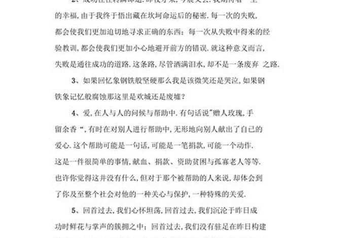 追求美好生活的作文(关于追求美好生活的句子) 追求美好生活的作文(关于追求美好生活的句子)