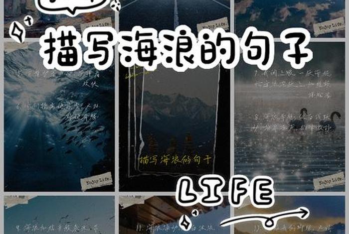 生活的浪花是什么意思;生活的浪花是什么意思网络用语 生活的浪花是什么意思;生活的浪花是什么意思网络用语