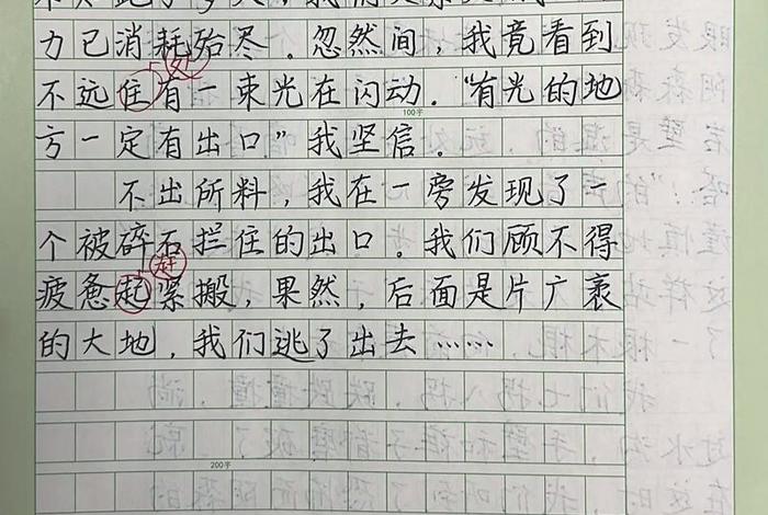 生活充满刺激和惊险作文,450字；生活有时充满了惊险与刺激作文名师点评