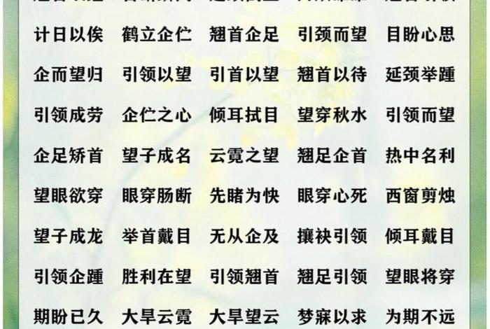 生活美好的词语四个字 古风,形容生活美好的四个字 生活美好的词语四个字 古风,形容生活美好的四个字