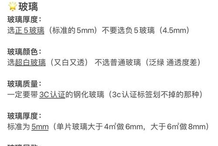 生活阳台封窗玻璃厚度一般是多少,生活阳台封窗玻璃厚度一般是多少毫米 生活阳台封窗玻璃厚度一般是多少,生活阳台封窗玻璃厚度一般是多少毫米