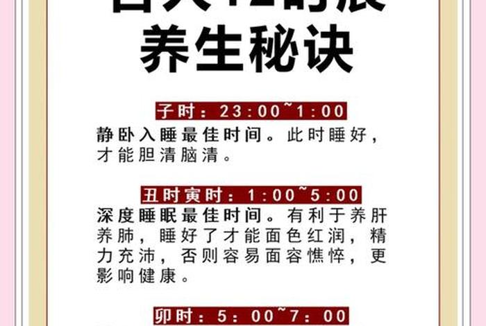 古代人生活作息(古人的作息时间与养生) 古代人生活作息(古人的作息时间与养生)