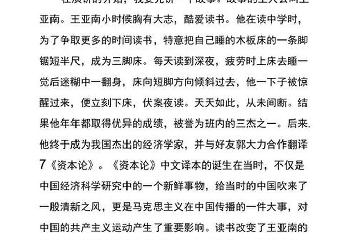 读书与生活演讲稿 - 读书与生活演讲稿400字