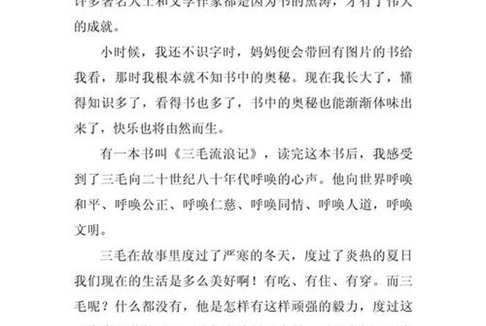 生活与读书作文400字 - 读书和生活的作文 生活与读书作文400字 - 读书和生活的作文