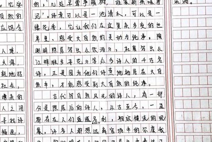 诗意地生活作文（诗意地生活作文400字）