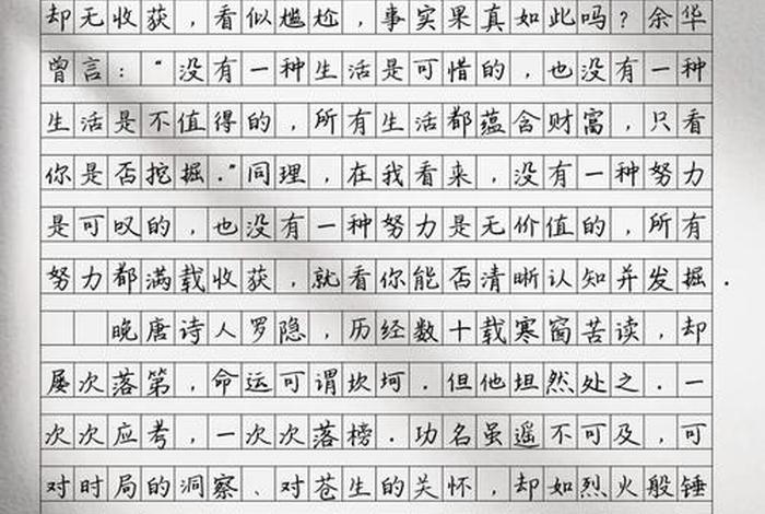 生活不止眼前的苟且作文、生活不止眼前的苟且高中作文