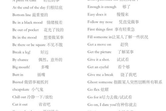 美国生活习惯英语,美国的生活英语翻译 美国生活习惯英语,美国的生活英语翻译