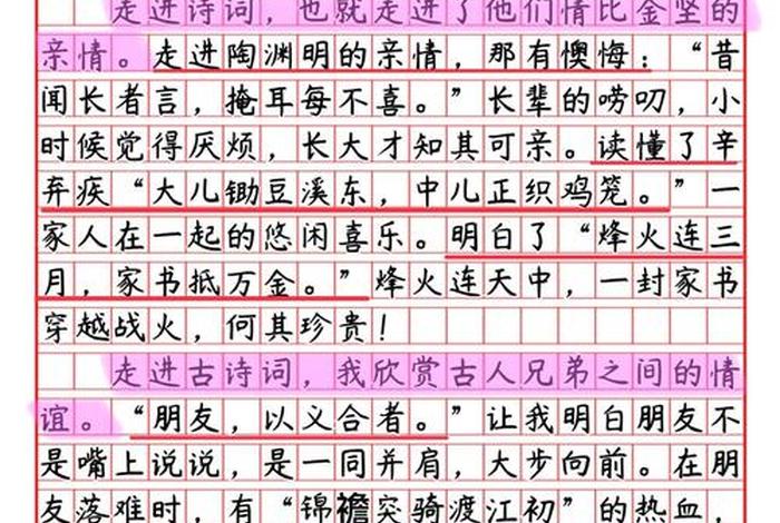 诗意的生活作文素材,诗意的生活的作文 诗意的生活作文素材,诗意的生活的作文