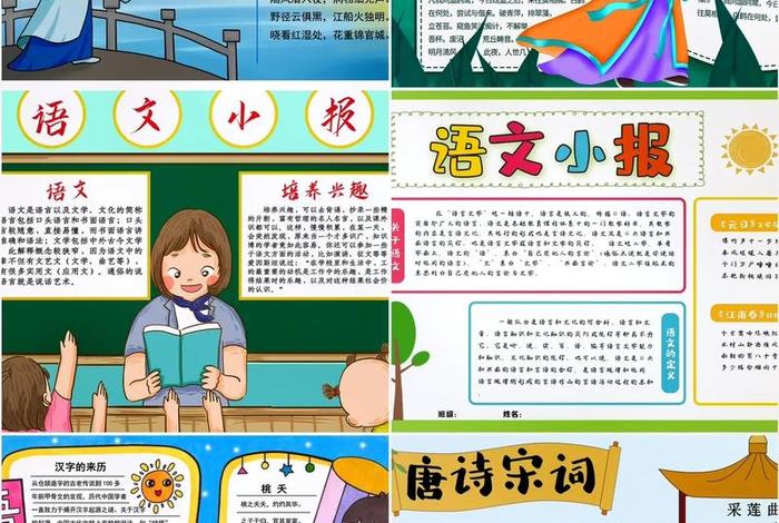 我语文生活手抄报复杂;语文生活手抄报内容 我语文生活手抄报复杂;语文生活手抄报内容