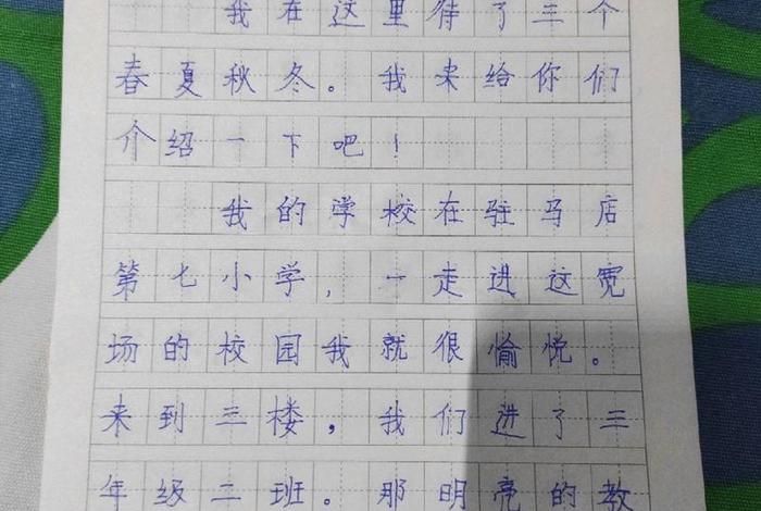 校园生活日记300字,校园生活日记300字要真实 校园生活日记300字,校园生活日记300字要真实