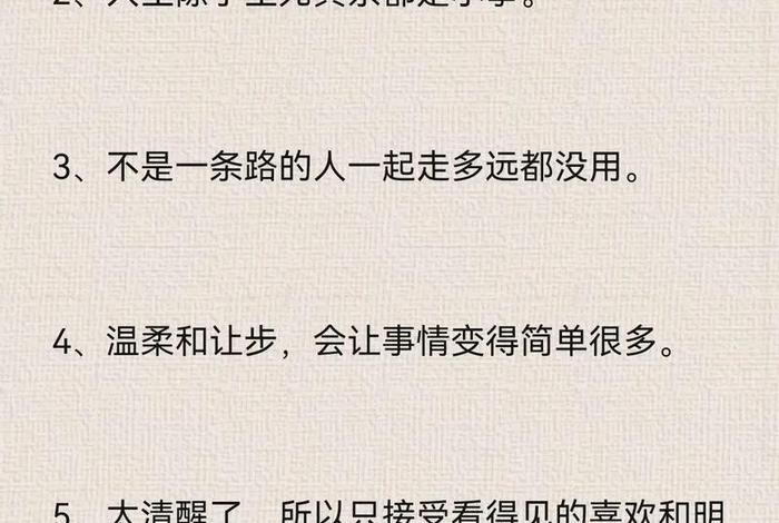 生活段子经典语句,生活段子文案 生活段子经典语句,生活段子文案