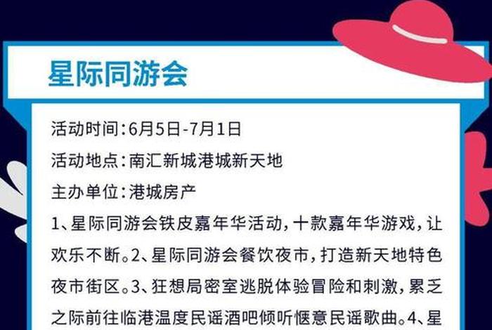 上海六六夜生活节,2021上海六六夜生活节 上海六六夜生活节,2021上海六六夜生活节