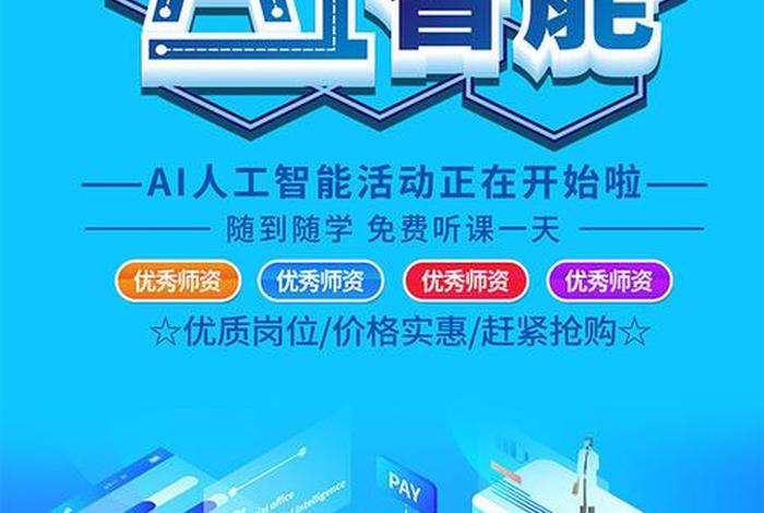 人工智能改变生活 - 人工智能改变生活宣传标语 人工智能改变生活 - 人工智能改变生活宣传标语