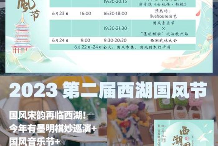 余杭生活节(余杭官宣) 余杭生活节(余杭官宣)