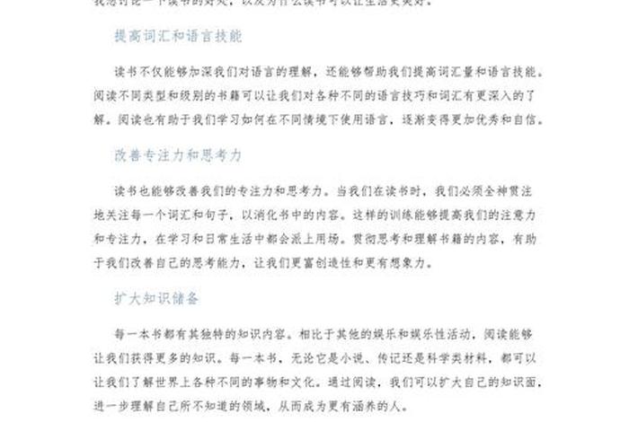 读书与生活的文案,关于读书与生活的作文 读书与生活的文案,关于读书与生活的作文