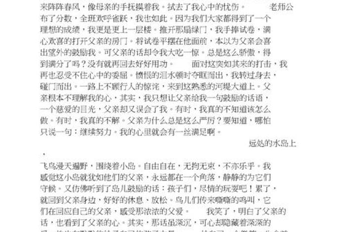面对生活作文六年级500字,面对生活600作文初中作文 面对生活作文六年级500字,面对生活600作文初中作文