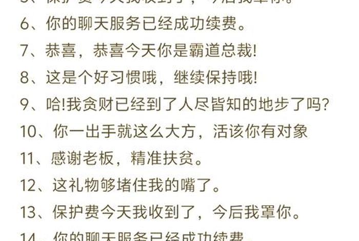 土豪的生活怎么回复（说土豪怎么回复）