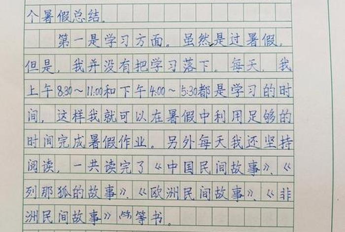 小学生活总结作文 - 小学生活总结作文怎么写 小学生活总结作文 - 小学生活总结作文怎么写