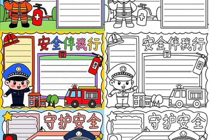 生活与安全小常识100条简短 - 生活安全小常识手抄报 生活与安全小常识100条简短 - 生活安全小常识手抄报