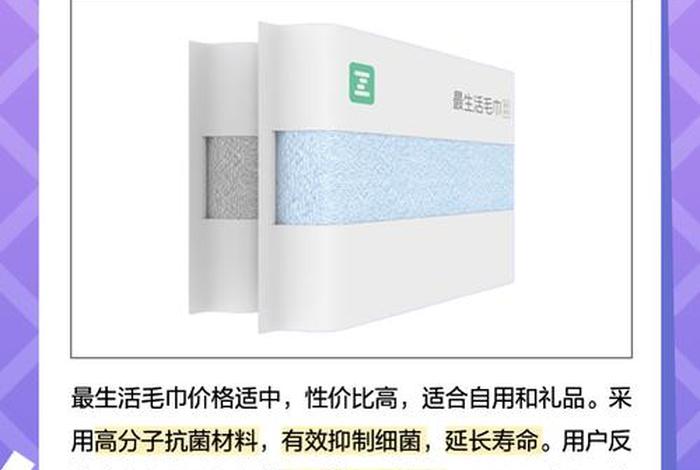 最生活毛巾官网、最生活毛巾是哪个公司的产品