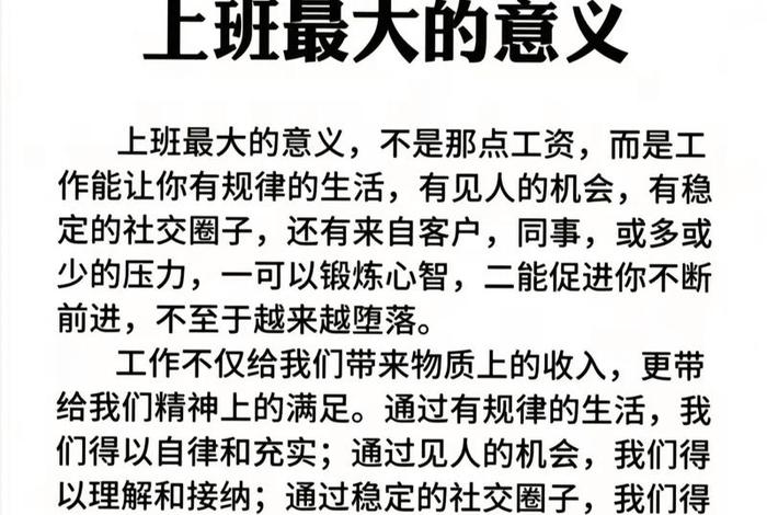 会生活的人才会工作 会生活的人一定会工作 会生活的人才会工作 会生活的人一定会工作
