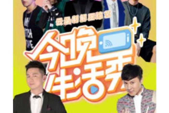 生活类综艺真人秀节目(生活方面的综艺) 生活类综艺真人秀节目(生活方面的综艺)