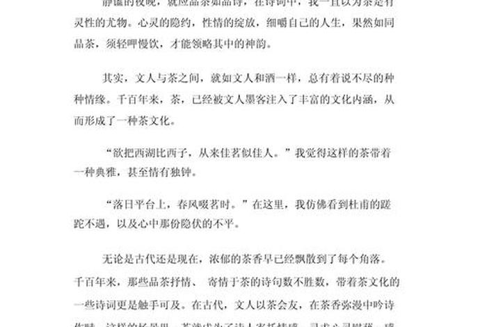 茶与生活的感悟 - 茶与人生的感悟作文 茶与生活的感悟 - 茶与人生的感悟作文