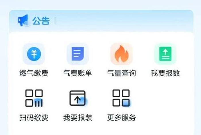 中燃慧生活燃气缴费 中燃慧生活燃气缴费下载官方 中燃慧生活燃气缴费 中燃慧生活燃气缴费下载官方