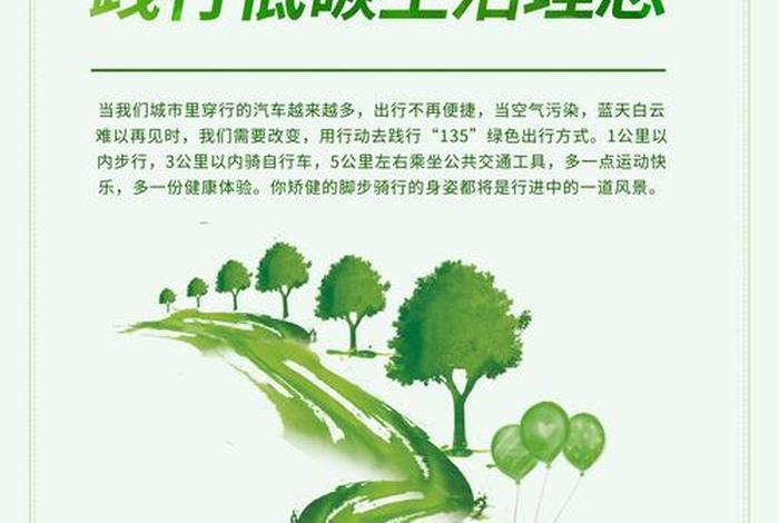 低碳生活标语图片(低碳生活标语图片大全) 低碳生活标语图片(低碳生活标语图片大全)